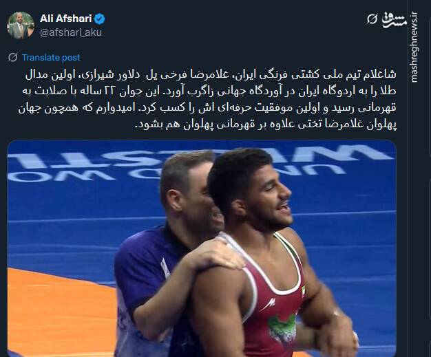 پیام کاربران درپی طلایی شدن پدیده کشتی فرنگی ایران 3
