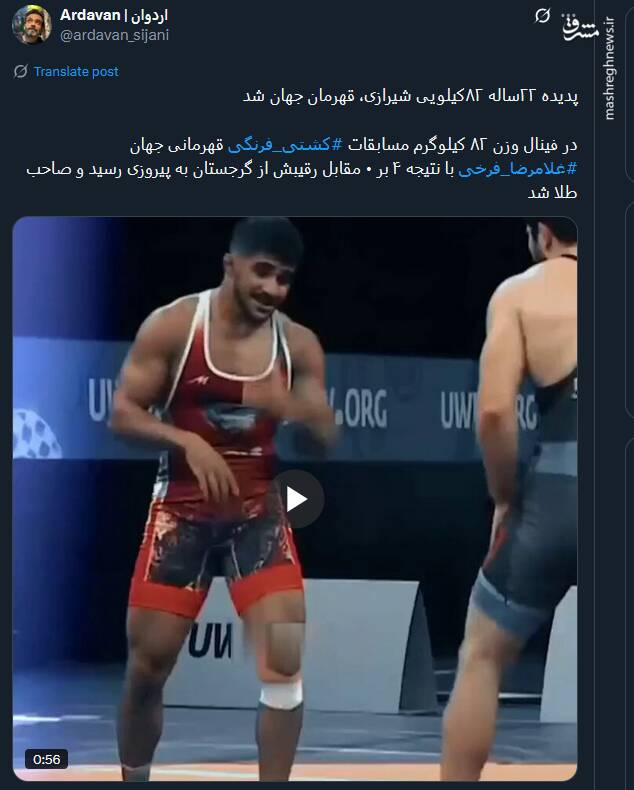 پیام کاربران درپی طلایی شدن پدیده کشتی فرنگی ایران 6