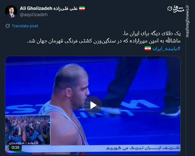 توئیتری‌ها از تاج گذاری میرزازاده در سنگین وزن جهان گفتند