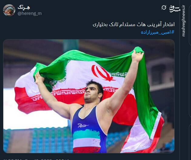 توئیتریها از تاج گذاری میرزازاده در سنگین وزن جهان گفتند 10