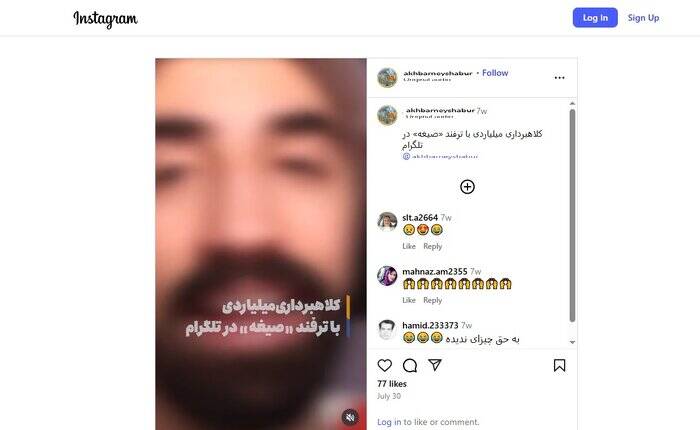 تله صیغهیابی؛ از کلاهبرداری یک میلیونی تا اخاذی 1.5 میلیاردی 2