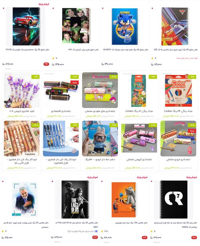 پشت پرده هیاهوی لبوبو: چگونه یک عروسک چینی بازار ایران را تسخیر کرد؟/ سکوت دارا و سارا در مواجهه با یک غول بازاریابی