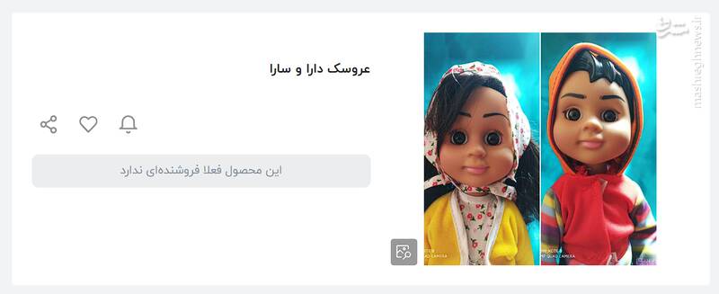 پشت پرده هیاهوی لبوبو: چگونه یک عروسک چینی بازار ایران را تسخیر کرد؟/ سکوت دارا و سارا در مواجهه با یک غول بازاریابی