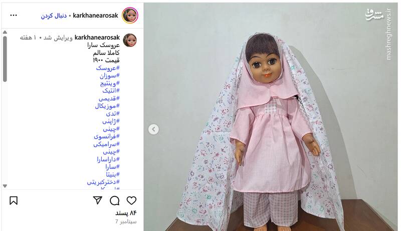 پشت پرده هیاهوی لبوبو: چگونه یک عروسک چینی بازار ایران را تسخیر کرد؟/ سکوت دارا و سارا در مواجهه با یک غول بازاریابی