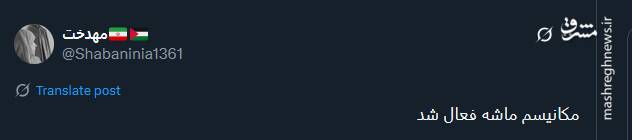 واکنش ها نسبت به اسنپ بک