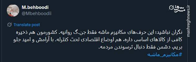 واکنش ها نسبت به اسنپ بک