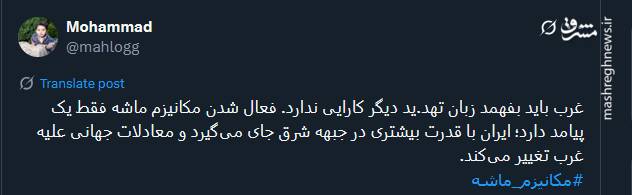 واکنش ها نسبت به اسنپ بک