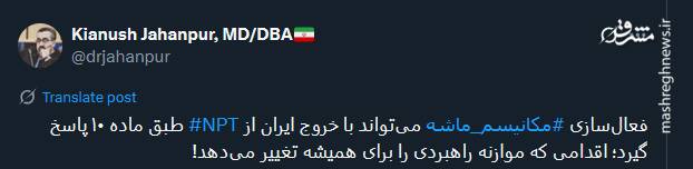 واکنش ها نسبت به اسنپ بک