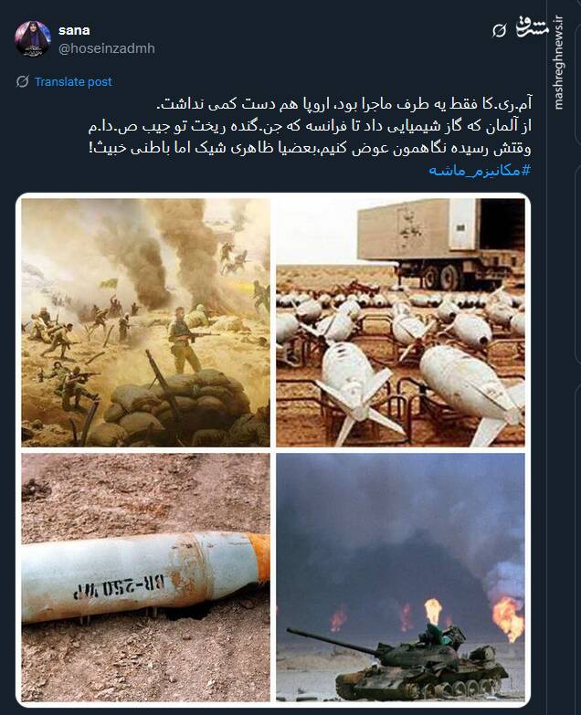 واکنش ها نسبت به اسنپ بک