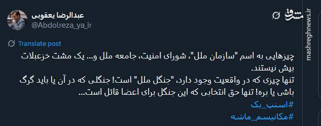 واکنش ها نسبت به اسنپ بک