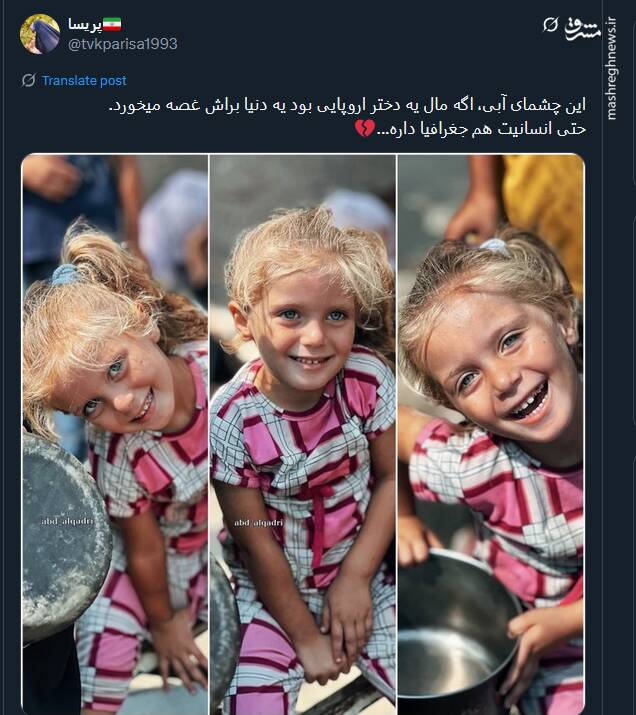 حتی انسانیت هم جغرافیا داره