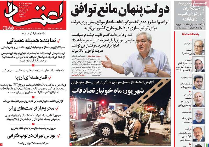 ايران،مذاكره،آمريكا،بازگشت،امنيت،حمله،شوراي،عنوان،كشور،دفع،ا ...