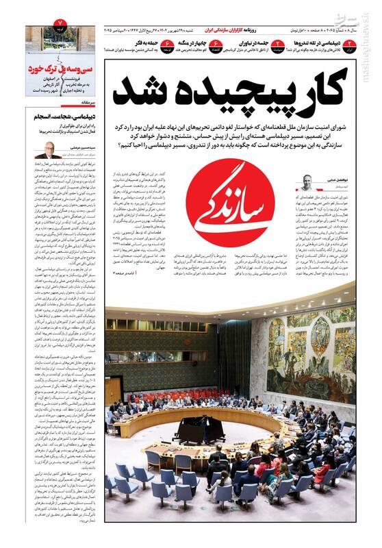 زمینهسازی رادیکالها برای اجرای یک رویداد ویژه در نیویورک / تنها راه باقی مانده گفتگوی پزشکیان با ترامپ است! 4