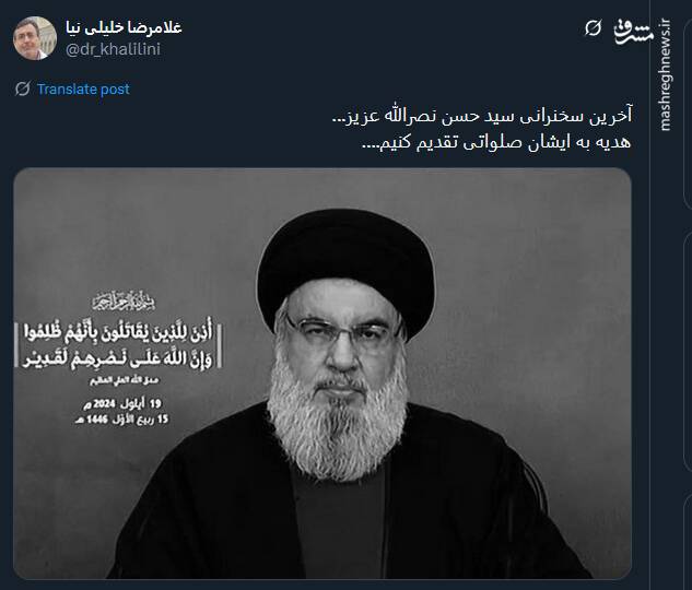 دلنوشته‌هایی در سالگرد آخرین سخنرانی شهید نصرالله