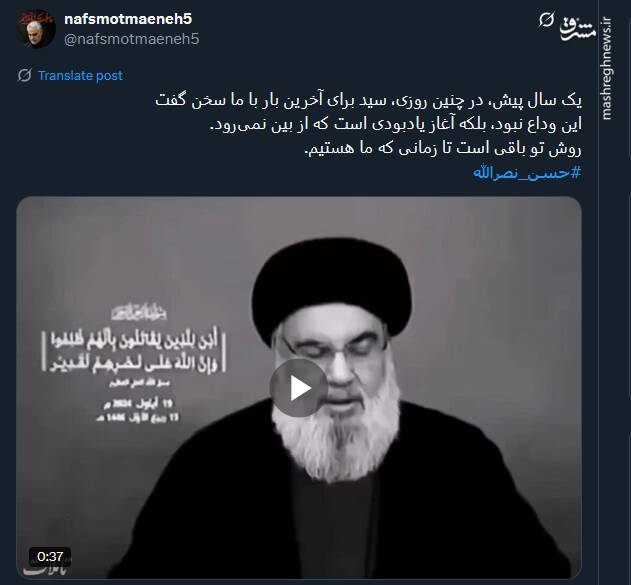دلنوشته‌هایی در سالگرد آخرین سخنرانی شهید نصرالله