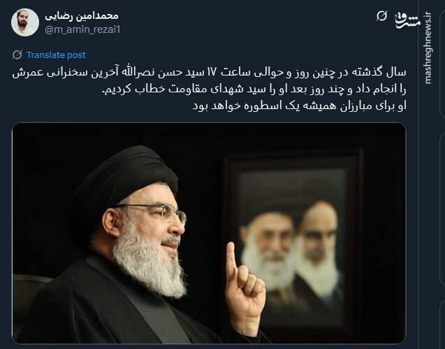دلنوشته‌هایی در سالگرد آخرین سخنرانی شهید نصرالله