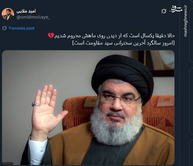 دلنوشتههایی در سالگرد آخرین سخنرانی شهید نصرالله