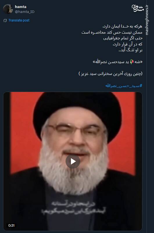 دلنوشتههایی در سالگرد آخرین سخنرانی شهید نصرالله