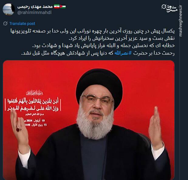 دلنوشته‌هایی در سالگرد آخرین سخنرانی شهید نصرالله