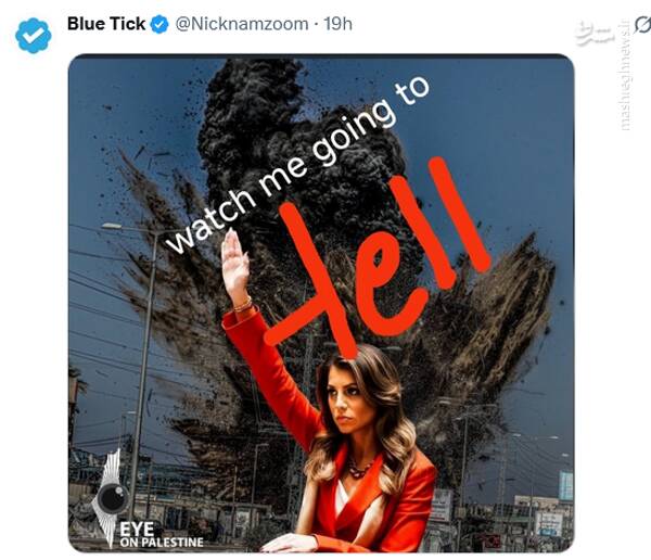 زنی که به نماد شیطان تشبیه شد +فیلم