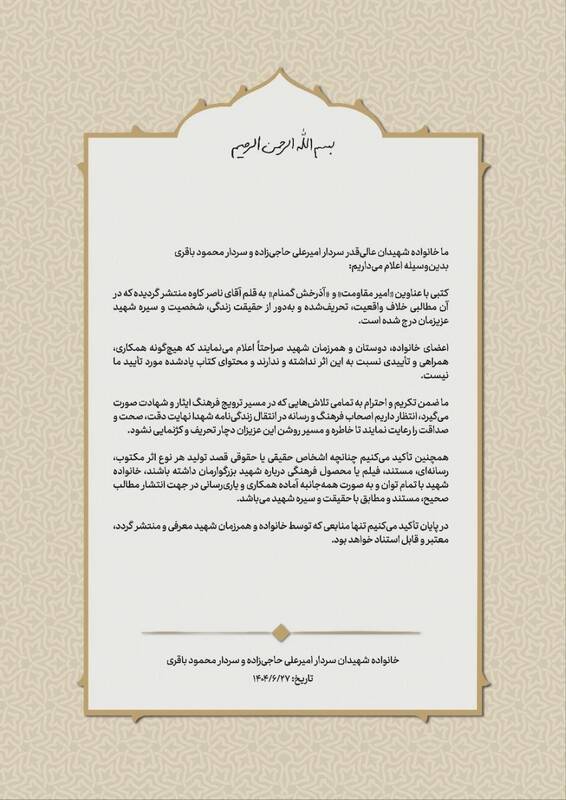 این دو کتاب مورد تائید نیست