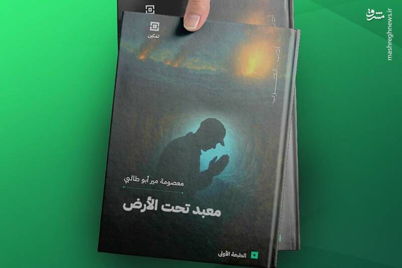 كتاب،جنگ،دست،مقني،معبد،يزدي،انتشارات،مقدس،شهيد،دفاع،رعيت