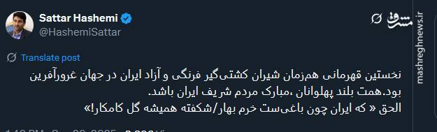 خوشحالی کاربران از دبل قهرمانی در تاریخ کشتی ایران