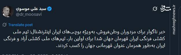 خوشحالی کاربران از دبل قهرمانی در تاریخ کشتی ایران 3