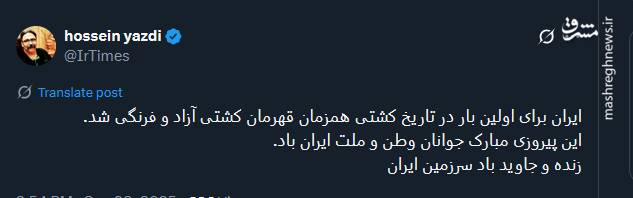 خوشحالی کاربران از دبل قهرمانی در تاریخ کشتی ایران 5