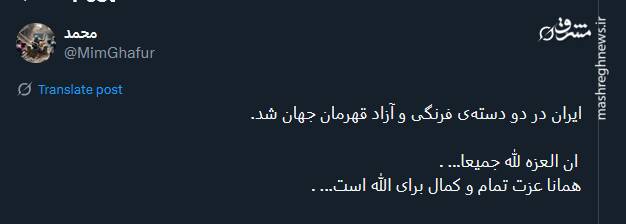 خوشحالی کاربران از دبل قهرمانی در تاریخ کشتی ایران 9