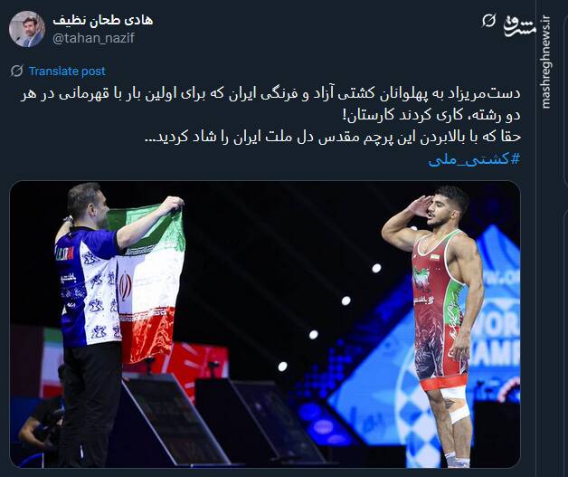 خوشحالی کاربران از دبل قهرمانی در تاریخ کشتی ایران 2