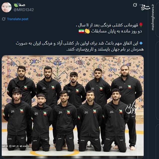 خوشحالی کاربران از دبل قهرمانی در تاریخ کشتی ایران 18