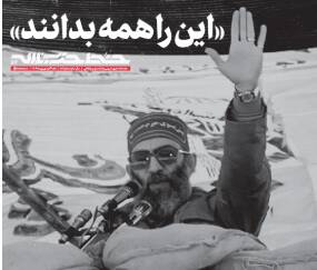 خط،شماره،توجّه،تحميلي،بدانند،نشريه،مقدس