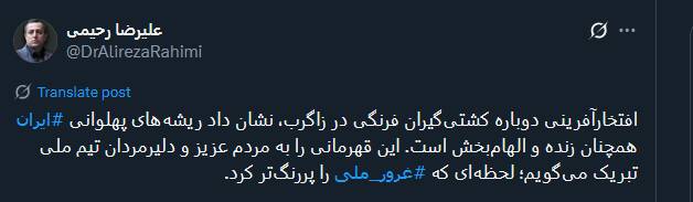 ریشههای پهلوانی ایران همچنان زنده و الهامبخش است