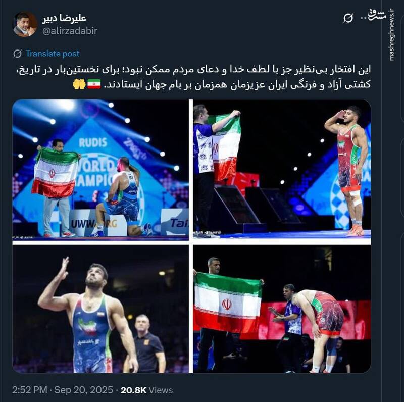 توئیت علیرضا دبیر بعد از کسب قهرمانی در رقابتهای جهانی