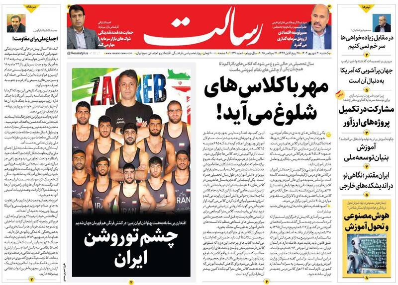 عکس / صفحه نخست روزنامههای یکشنبه 30 شهریور 1404 15
