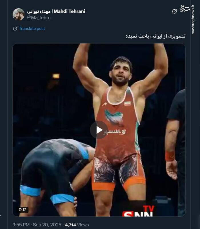 تصویری از "ایرانی باخت نمیده"