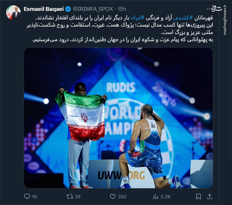 پیام سخنگوی وزارت خارجه برای قهرمانی کشتی ایران