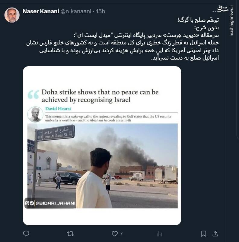 توهّم صلح با گرگ!