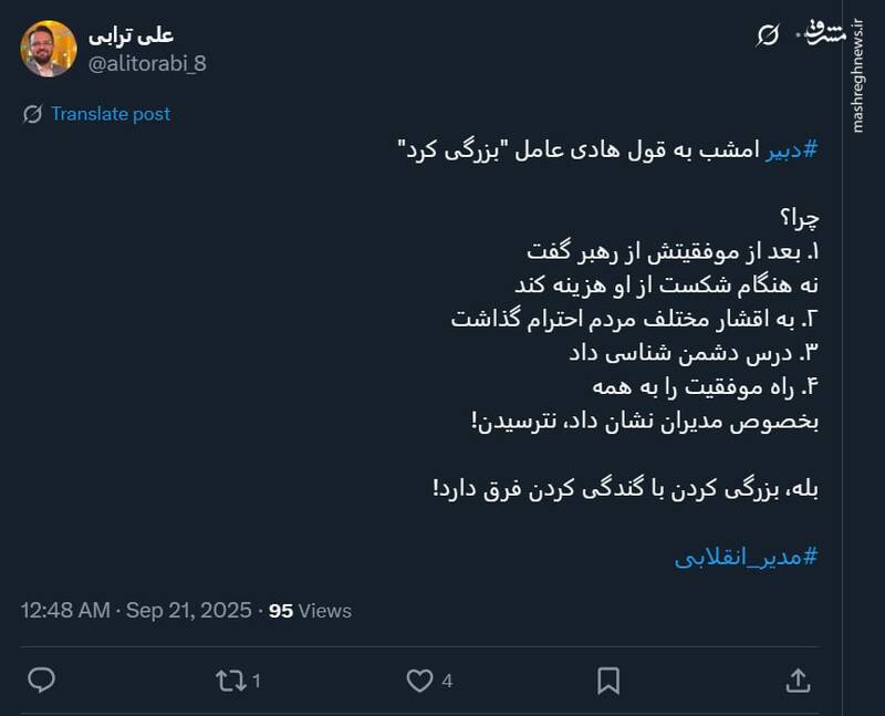 دبیر درس دشمن شناسی داد