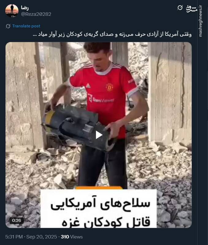 کودکان غزه؛ قربانی سلاحهای آمریکایی