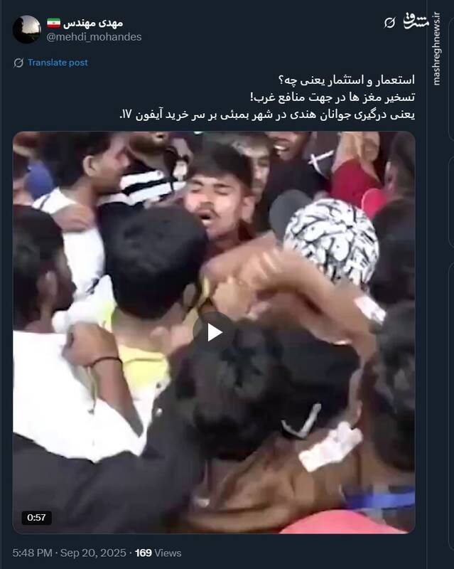 تسخیر مغزها در جهت منافع غرب