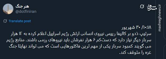 کمبود سرباز اسرائیلی؛ مهم ترین فاکتوری که می تواند جنگ را متوقف کند