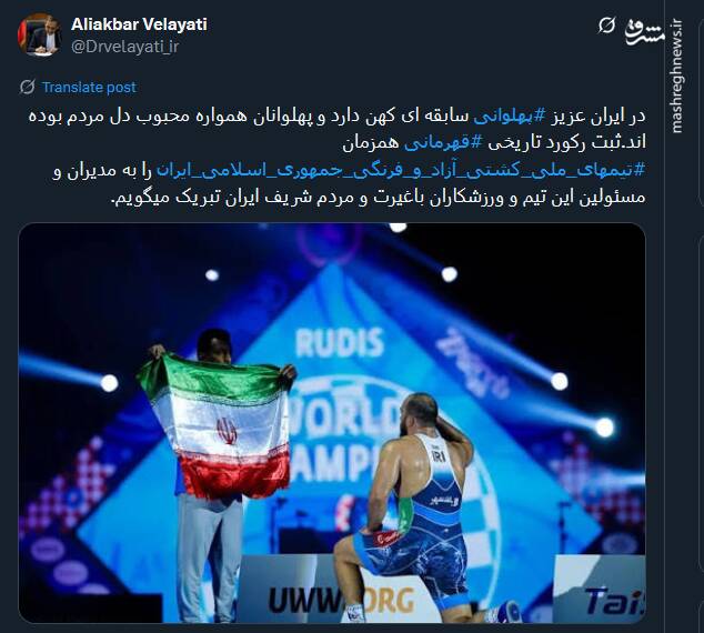 ولایتی: در ایران عزیز پهلوانی سابقه‌ای کهن دارد