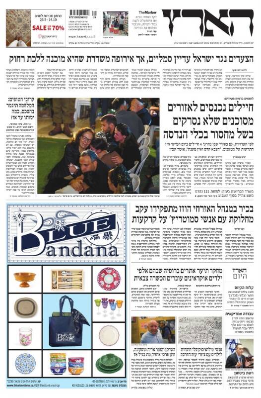 صفحه نخست روزنامههای عبری زبان/ شکست دیپلماتیک سنگین رژیم صهیونیستی