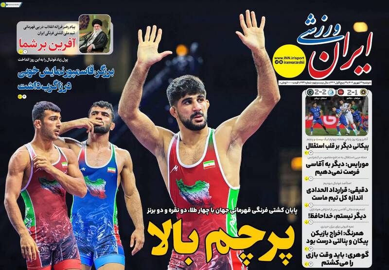 روزنامه