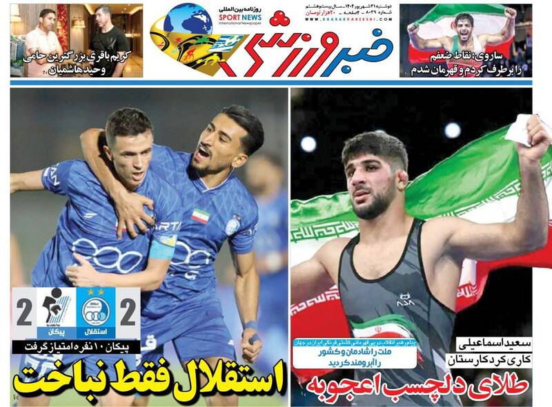 روزنامه