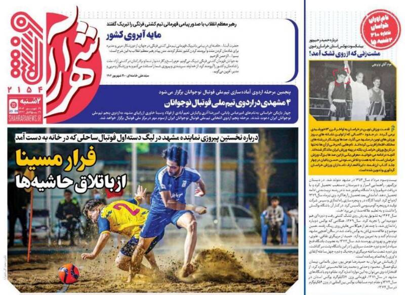 روزنامه