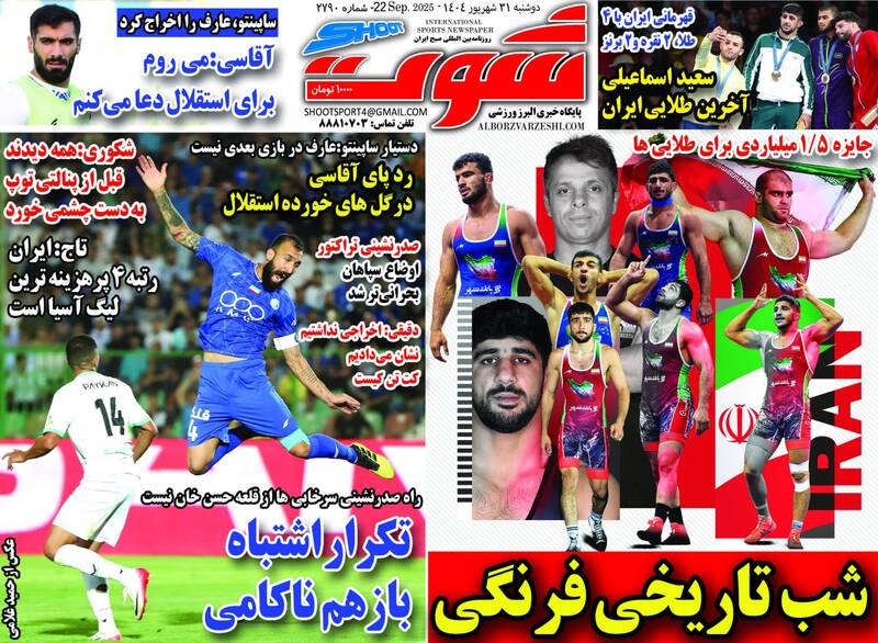 روزنامه