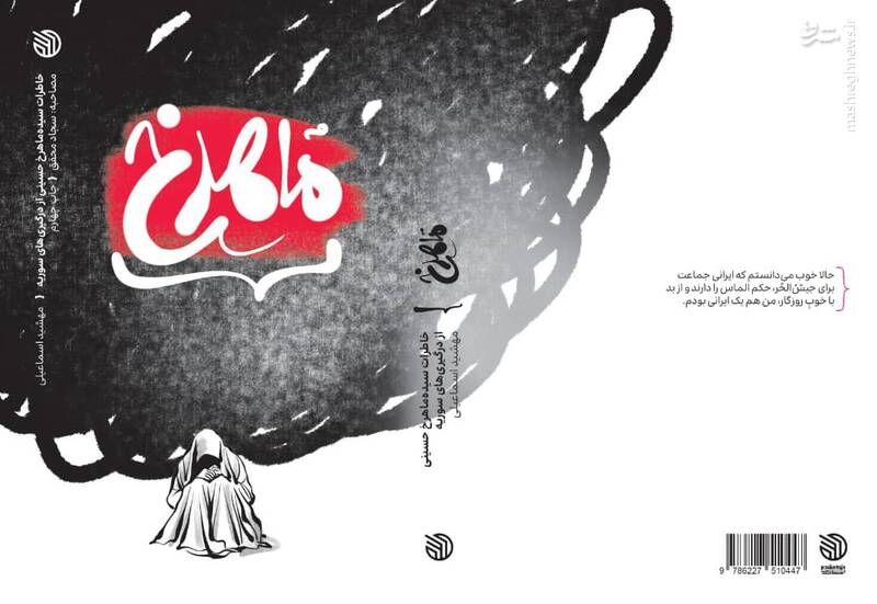 «ماهرخ» برای چهارمین بار آمد!